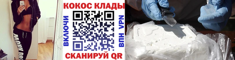 COCAIN 97%  Купить где  Данилов 