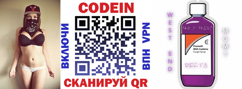 Codein напиток Lean (лин)  Купить  Данилов 