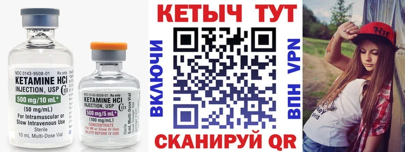 КЕТАМИН VHQ  Купить  Данилов 