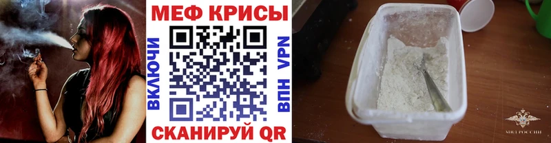 Купить закладки  Данилов  Мефедрон мяу мяу 