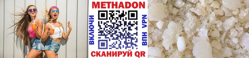 Метадон methadone  Купить где  Данилов 